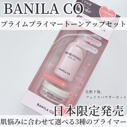 プライムプライマーフィニッシュパウダー/BANILA CO/ルースパウダーを使ったクチコミ(1枚目)