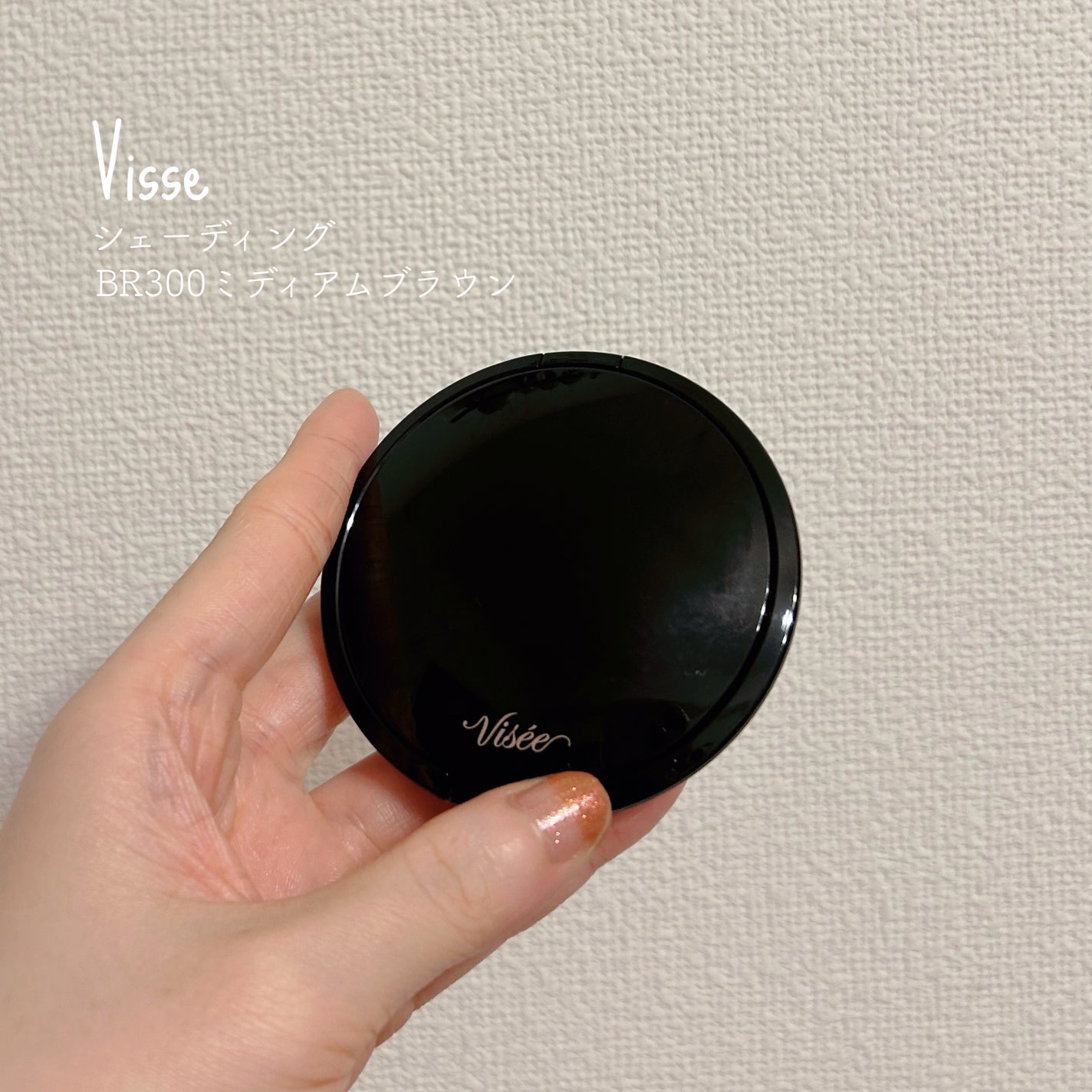 シェード トリック/Visée/シェーディングを使ったクチコミ(1枚目)
