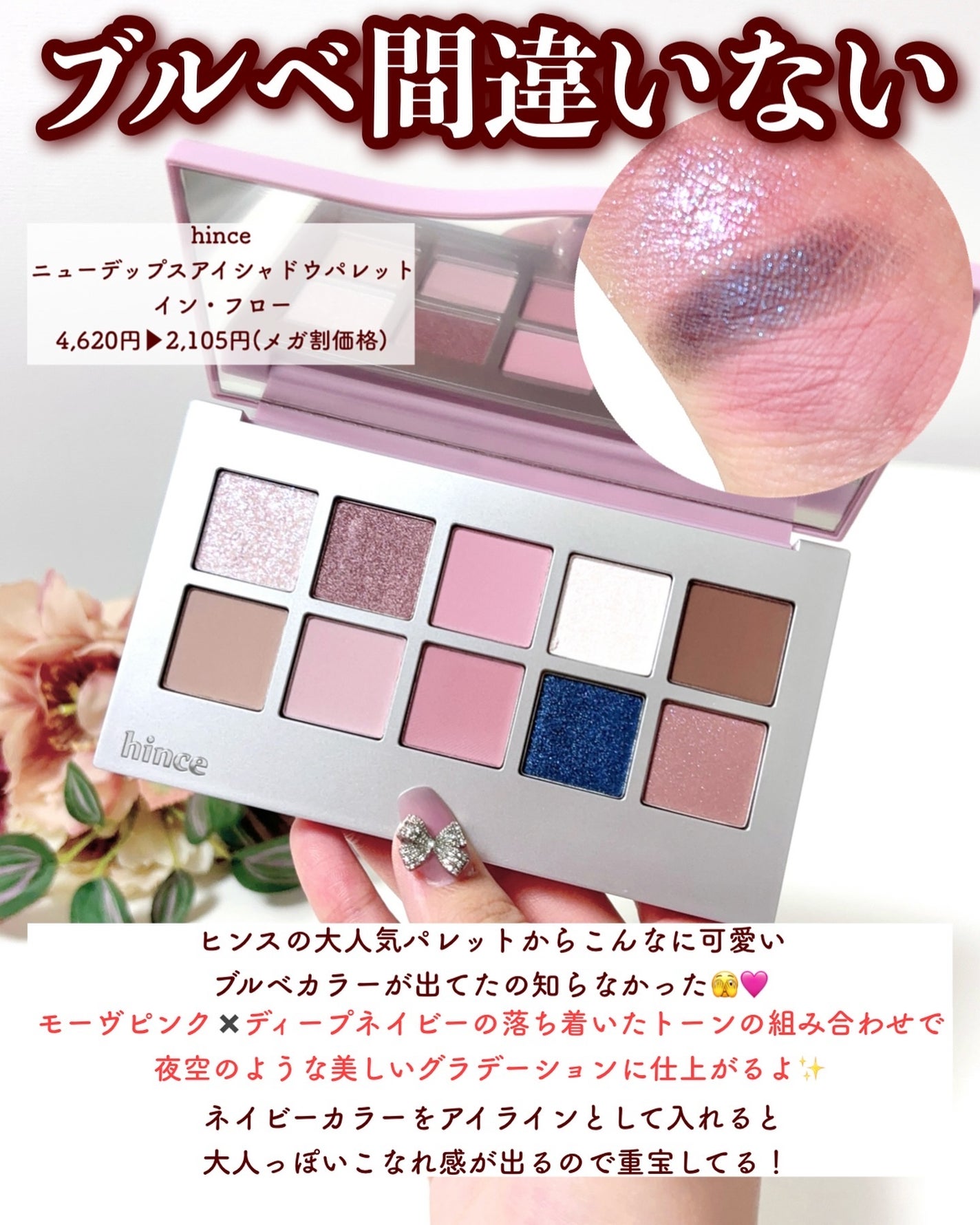 ニューデップスアイシャドウパレット/hince/アイシャドウパレットを使ったクチコミ(5枚目)