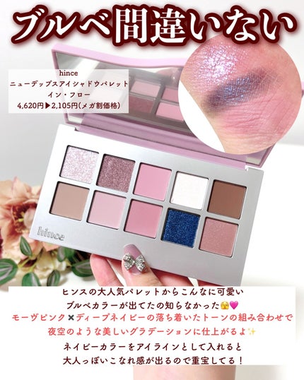 ニューデップスアイシャドウパレット/hince/アイシャドウパレットを使ったクチコミ(5枚目)