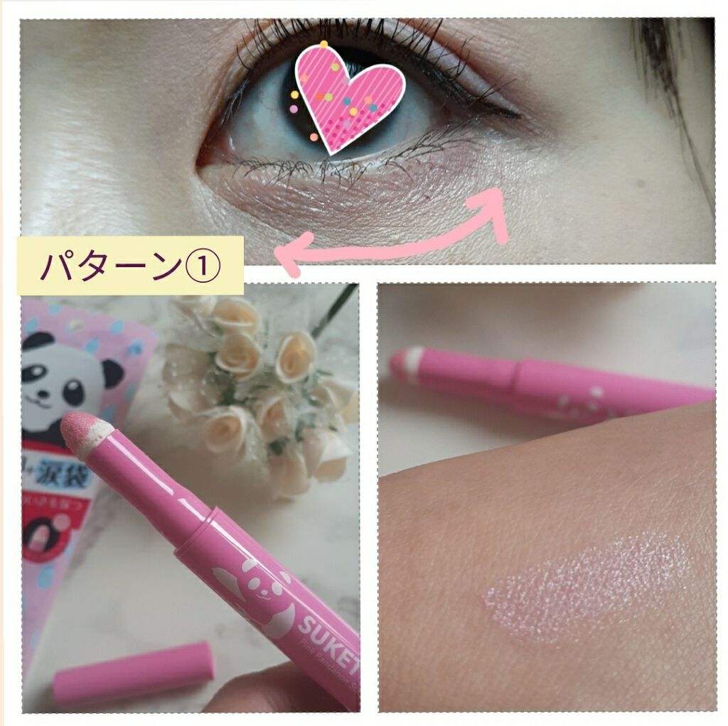 ピンクパンダノンスティック/SUKETTO/単色アイシャドウを使ったクチコミ（3枚目）