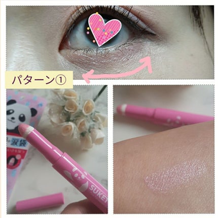 ピンクパンダノンスティック/SUKETTO/単色アイシャドウを使ったクチコミ(3枚目)