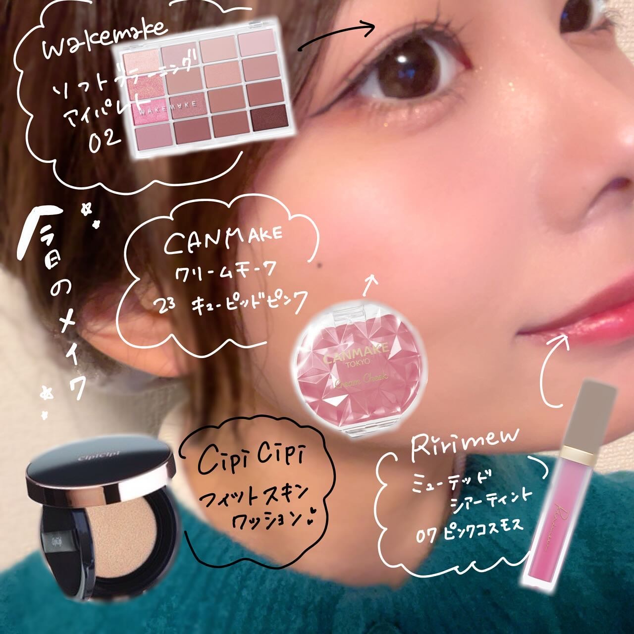 クリームチーク/キャンメイク/ジェル・クリームチークを使ったクチコミ（1枚目）