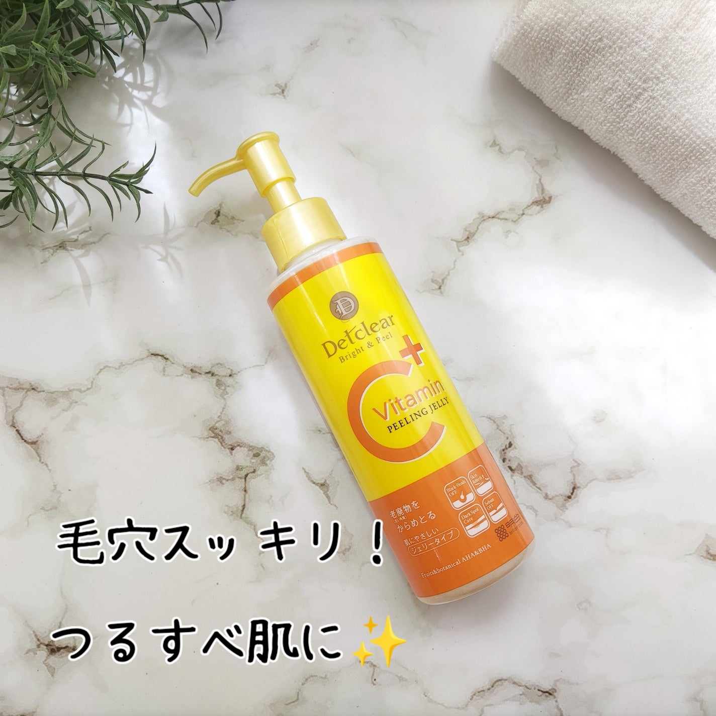 DETクリア ブライト&ピール ピーリングジェリー<ビタミンフルーツの香り>/Detclear/スクラブ・ゴマージュを使ったクチコミ(1枚目)