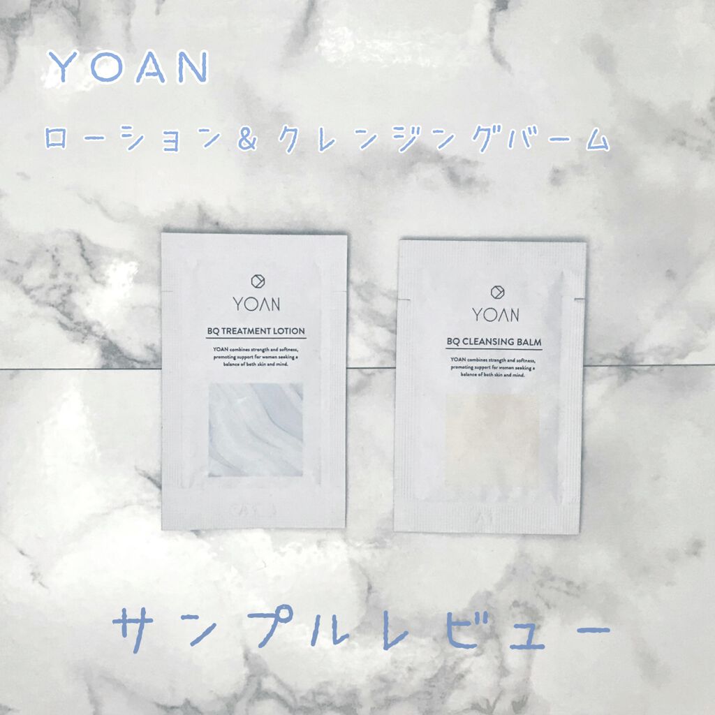 BQ トリートメントローション/YOAN/化粧水を使ったクチコミ（1枚目）