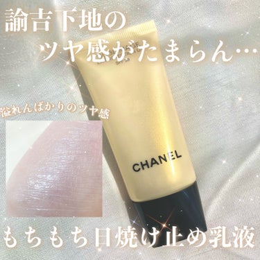 CHANEL サブリマージュ　日焼け止め乳液