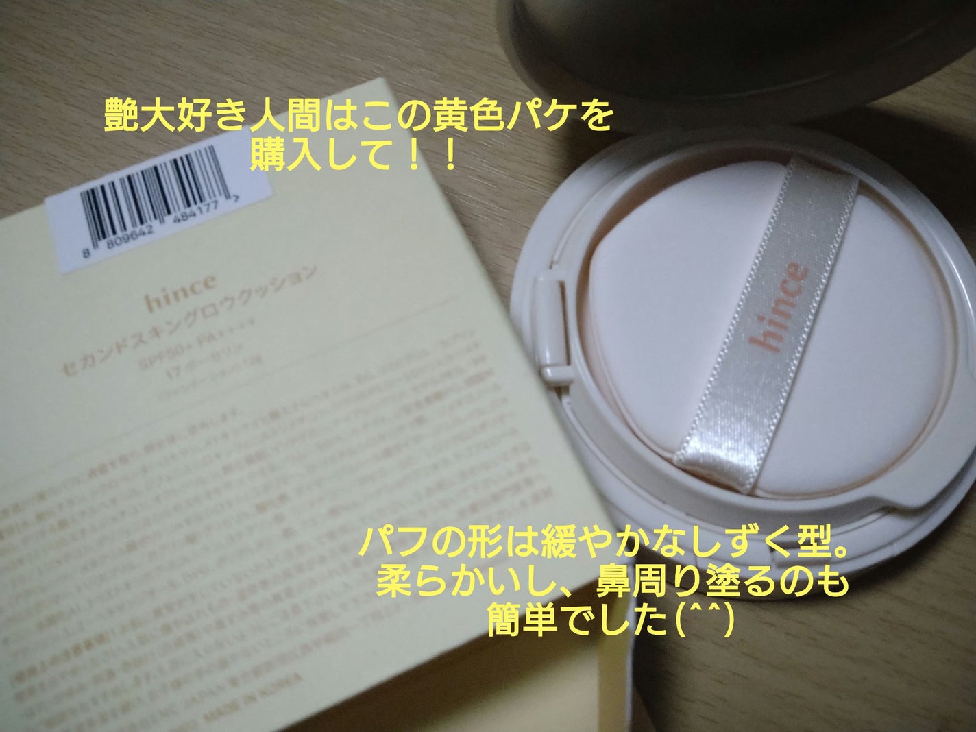 セカンドスキングロウクッション/hince/クッションファンデーションを使ったクチコミ(3枚目)