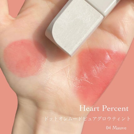 ドットオンムードピュアグロウティント/Heart Percent/リップティントを使ったクチコミ(2枚目)