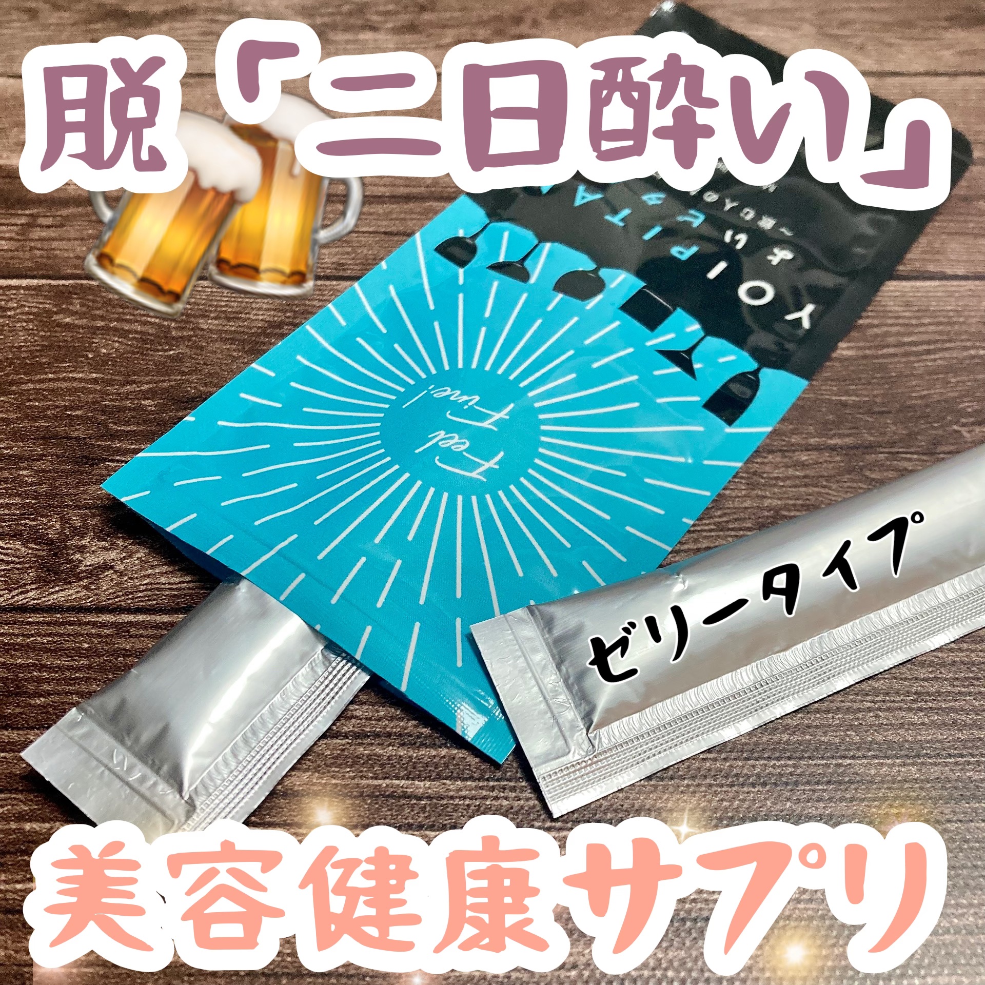 よいピタん/Dears/健康サプリメントを使ったクチコミ（1枚目）