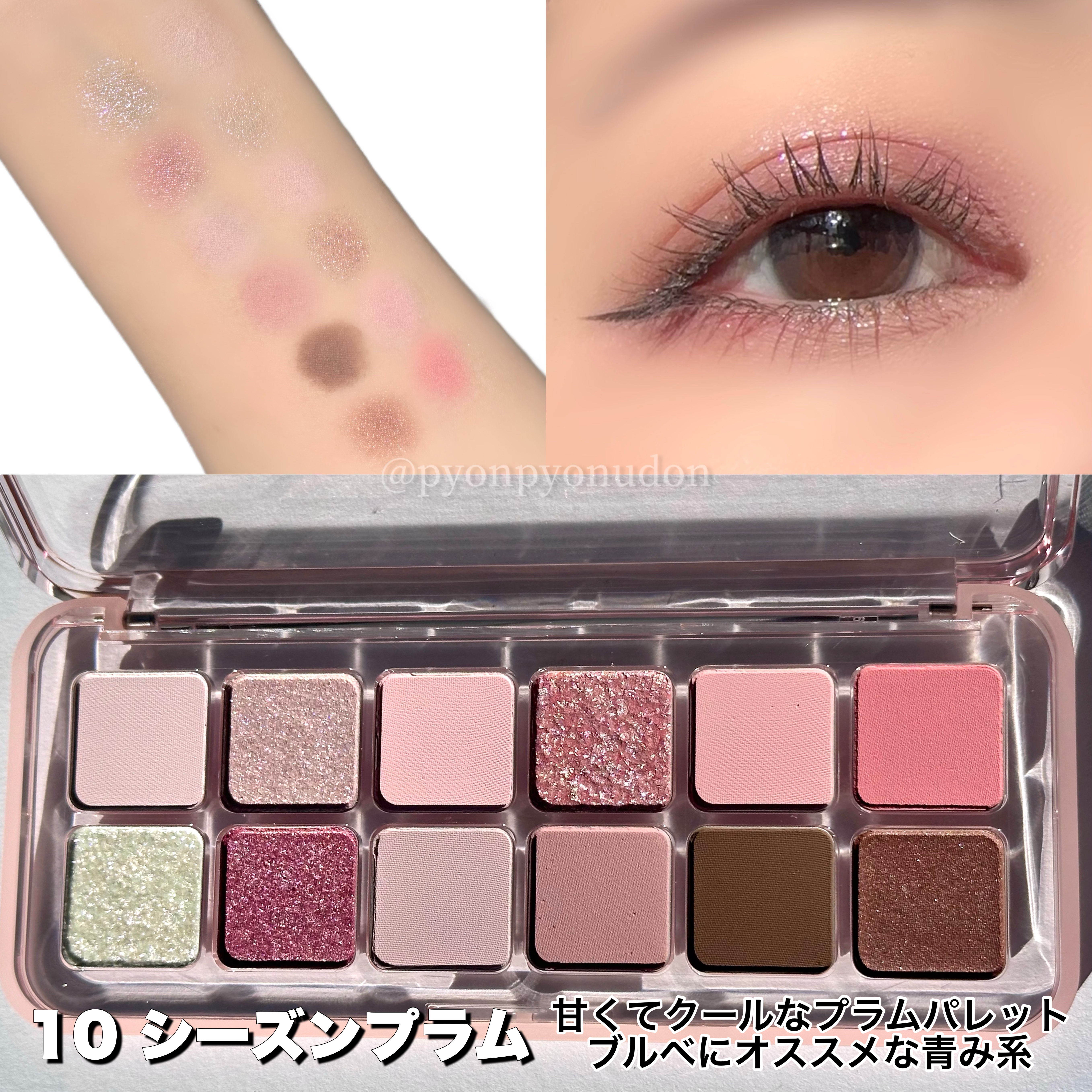 プロ アイ パレット エアー/CLIO/アイシャドウパレットを使ったクチコミ（2枚目）