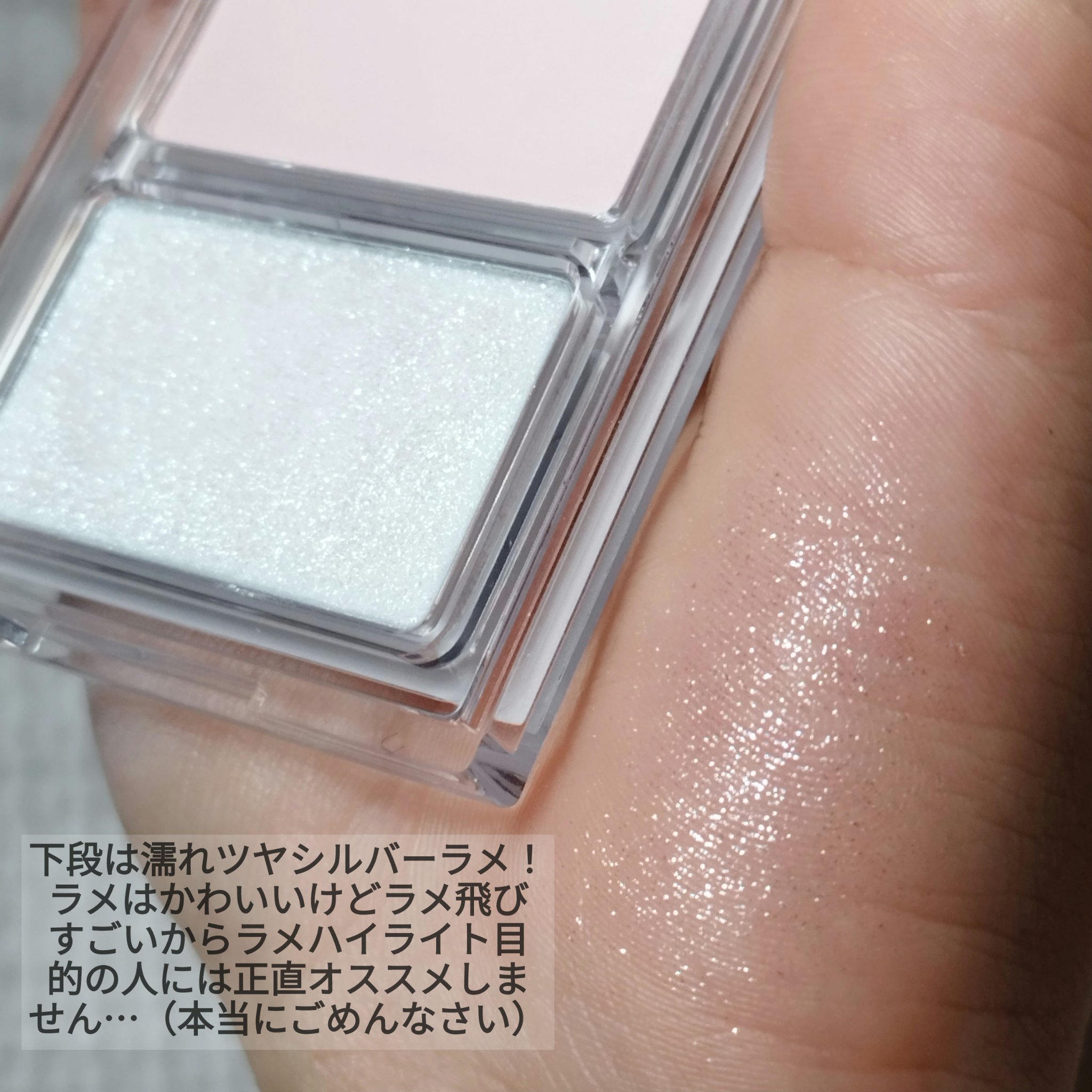 イロミッケ パールハイライト/iromikke/パウダーハイライトを使ったクチコミ（3枚目）