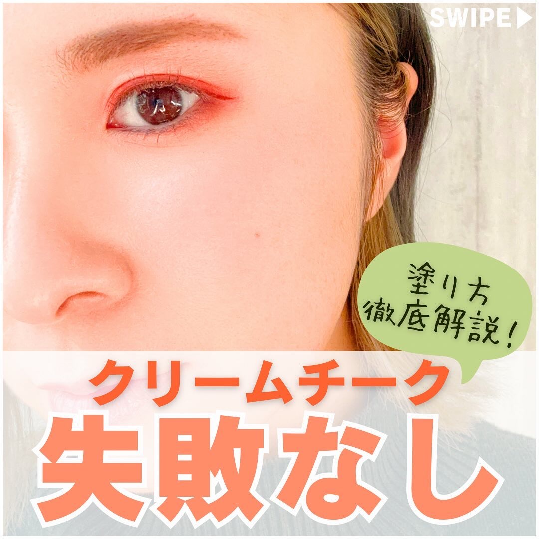 THREE グラムトーンカラーカスタード 01 ETERNAL EXPLORER/THREE/ジェル・クリームチークを使ったクチコミ（1枚目）