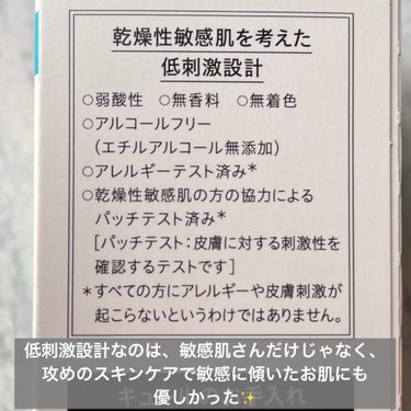  キュレル潤浸保湿 化粧水 II しっとり本体 150ml。

脂性肌で肌強めの私。でも、攻めのスキンケアをしすぎて💦敏感肌に傾いていた時に使用😭

なにこの、嫌味のない化粧水😳❣️

保湿してくれるのに、何の刺激もないところがありがたかったです。

肌が元気な時は魅力を感じないかもしれないけど（無香料だし、シャバシャバテクスチャーで味気ない気もする🤔）

お肌が大変な時こそ、使うとありがたみが分かるアイテムだと思う👍

しかも、高くないので、素晴らしい。

ポンプ式の化粧水という点も、面倒くさがりの私的に快適でした👍

 #お値段以上コスメ の画像 その2