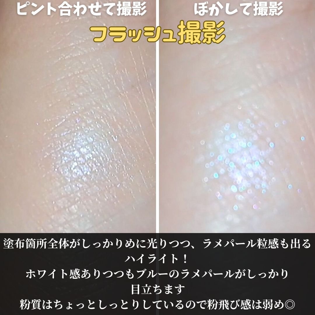 フィー グリッツストーンハイライター/fwee/パウダーハイライトを使ったクチコミ（3枚目）