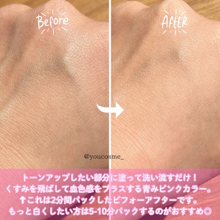 トーンアップスクラブパックP/CandyDoll/ボディスクラブを使ったクチコミ(6枚目)