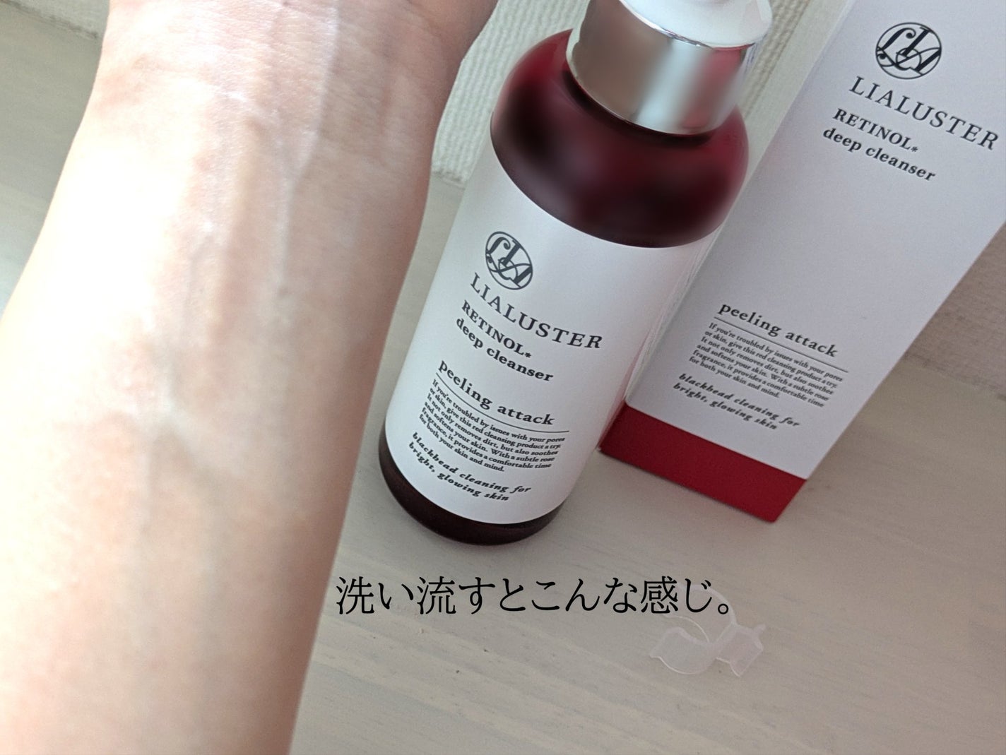 レチノールディープクレンザー/LIALUSTER/その他洗顔料を使ったクチコミ(4枚目)