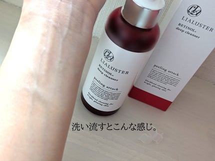 レチノールディープクレンザー/LIALUSTER/その他洗顔料を使ったクチコミ(4枚目)