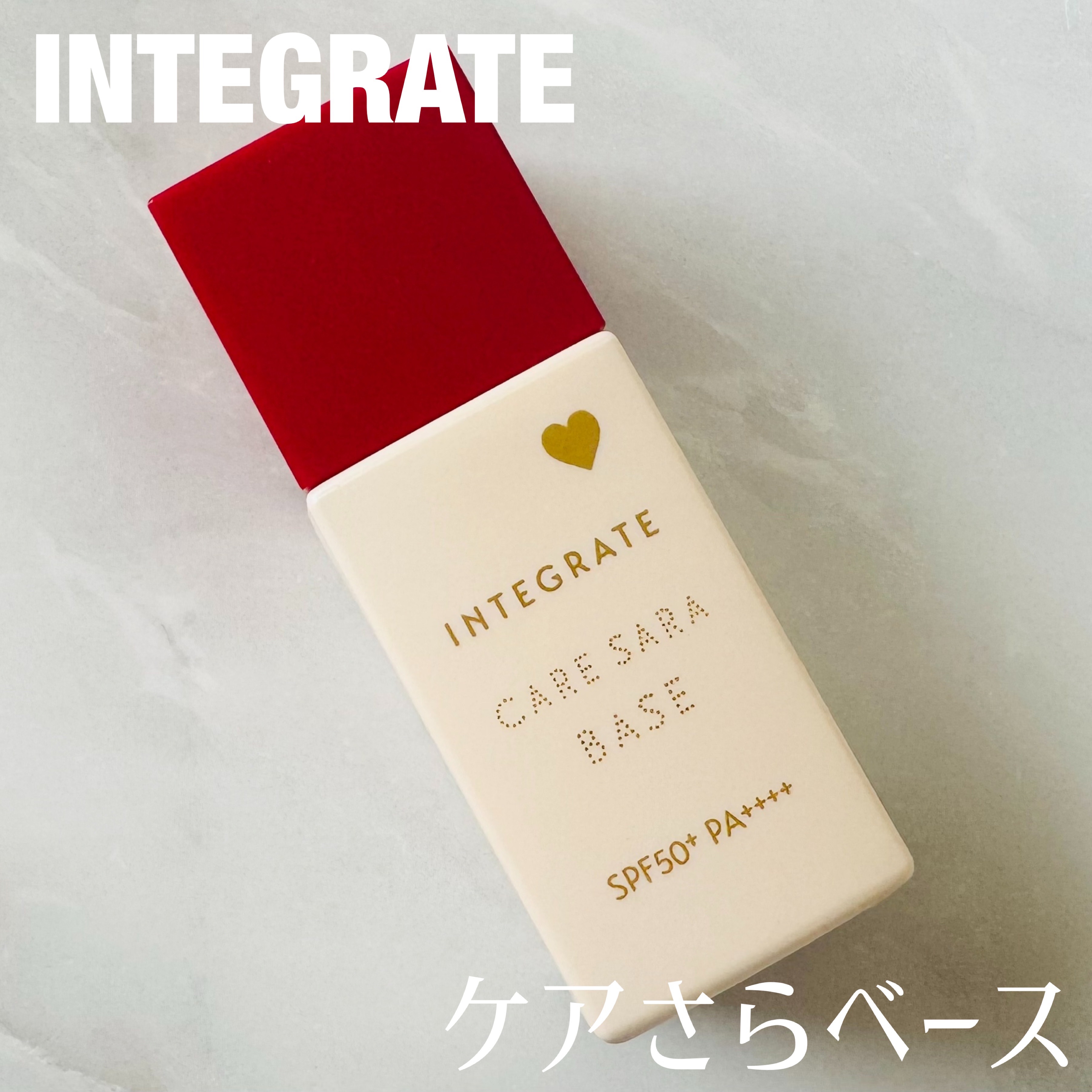 インテグレート ケアさらベース ピンクベージュ/インテグレート/化粧下地を使ったクチコミ（3枚目）