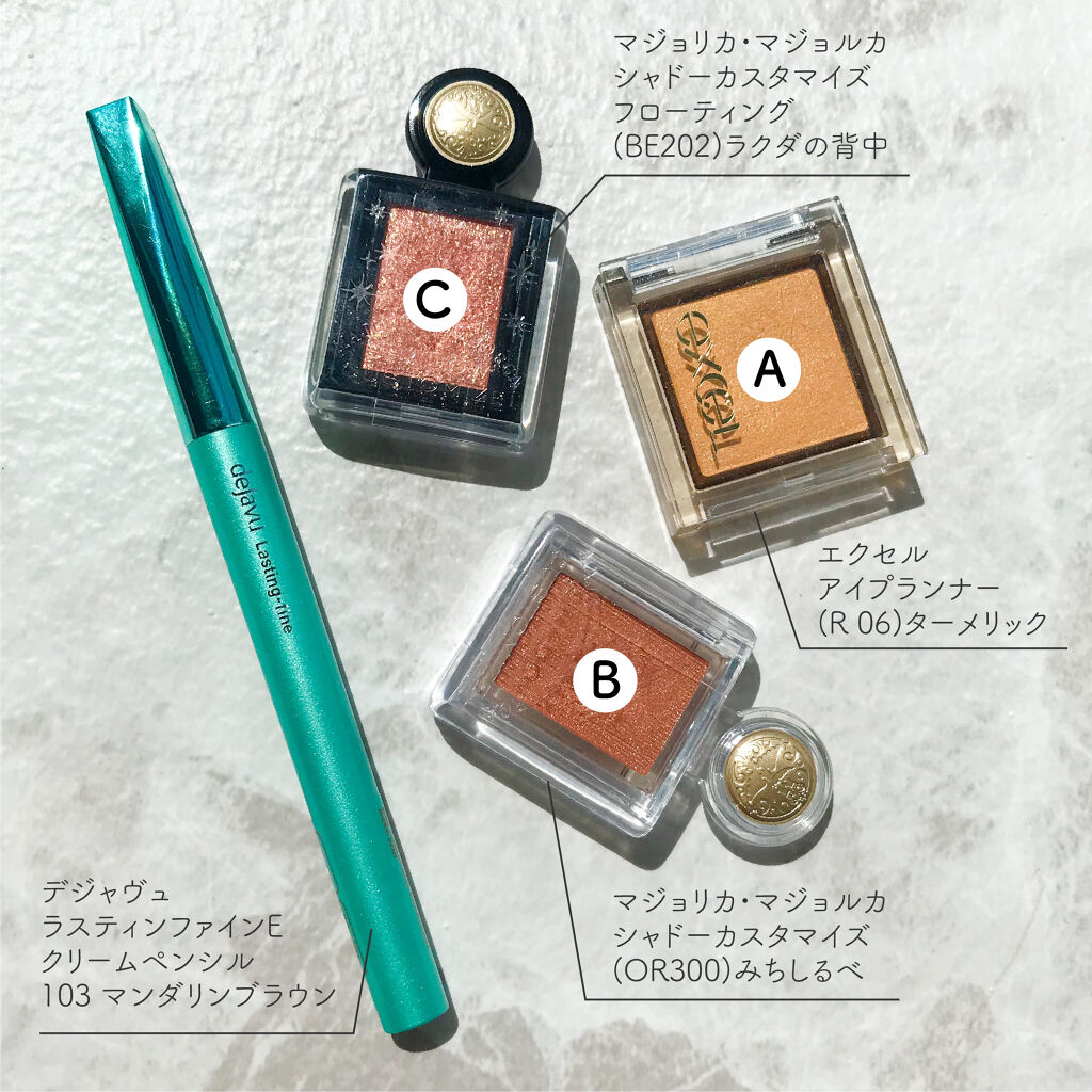 シャドーカスタマイズ (フローティング)/MAJOLICA MAJORCA/単色アイシャドウを使ったクチコミ（2枚目）