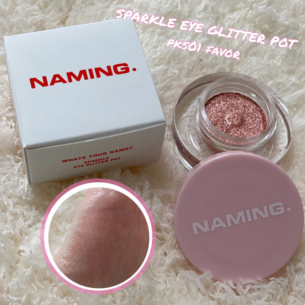 ネイミングスパークルアイグリッターポット/NAMING./グリッターを使ったクチコミ(4枚目)