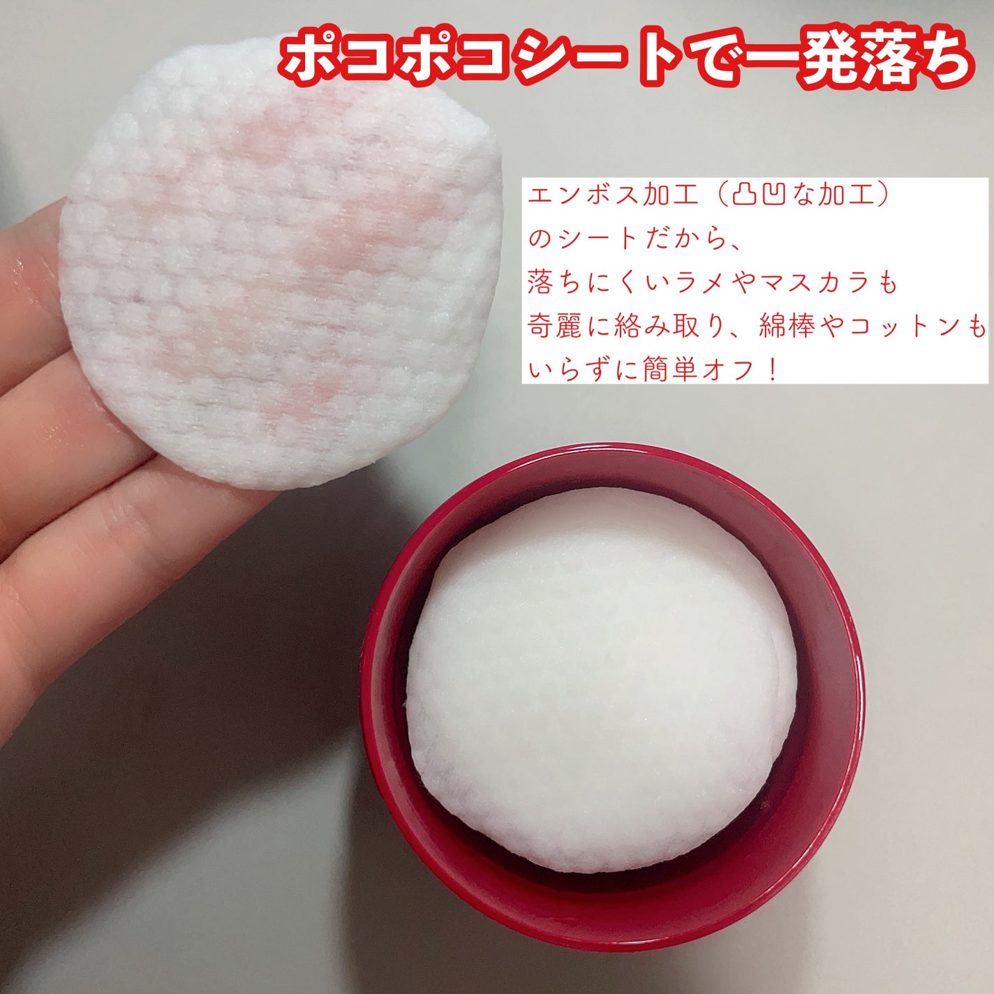 アイメイク ポコポコリムーバーシート/CHOOSY/ポイントメイクリムーバーを使ったクチコミ(3枚目)