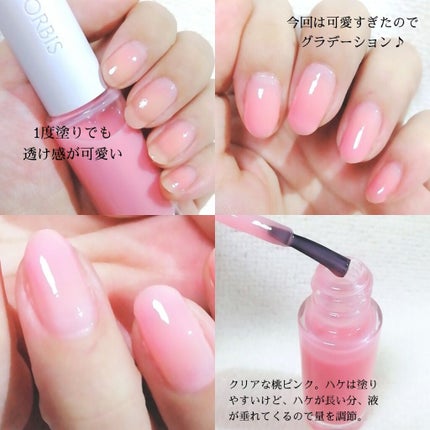 ネイルケアプロテクター/オルビス/ネイルオイル・トリートメントを使ったクチコミ(2枚目)