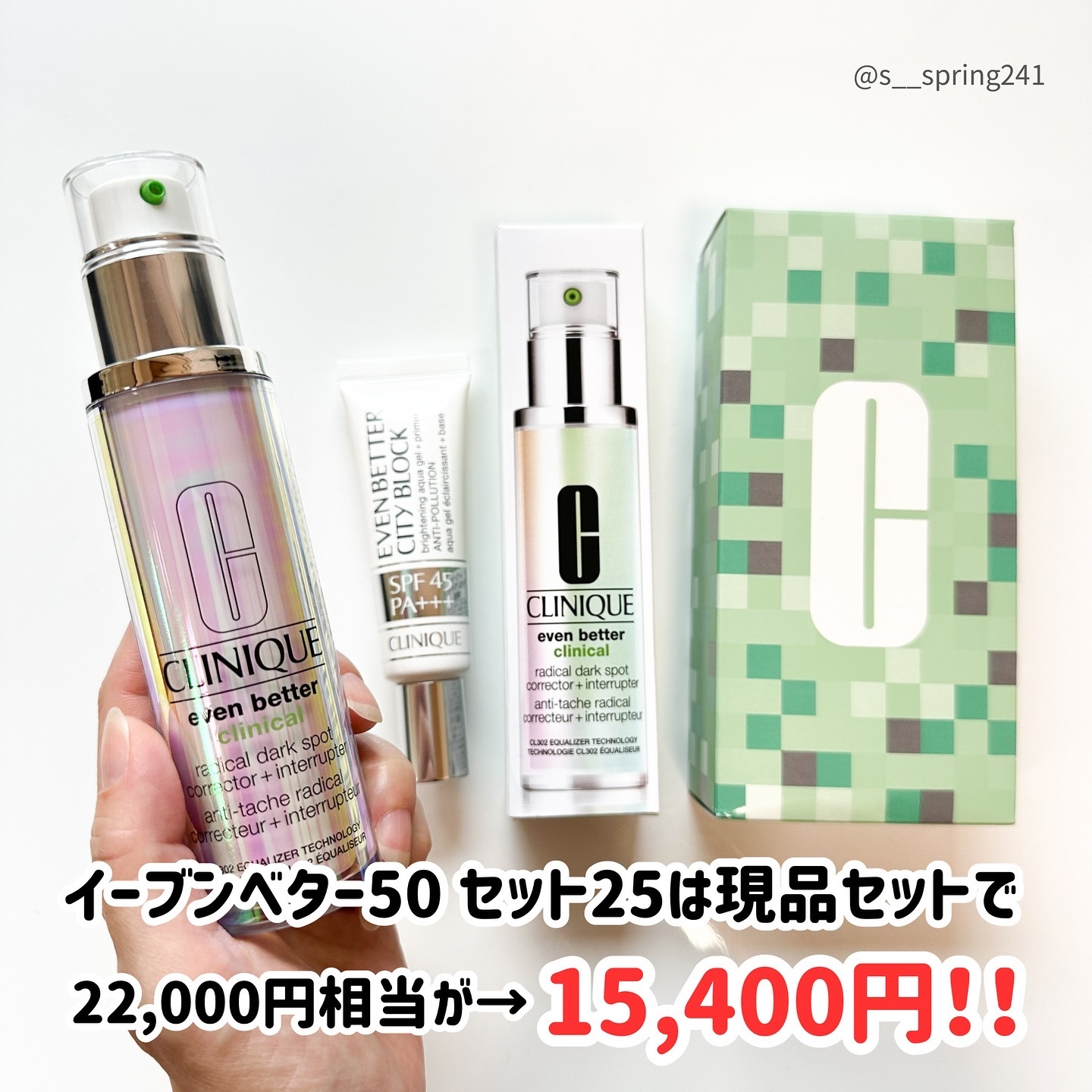 イーブン ベター 50 セット 25/CLINIQUE/スキンケアキットを使ったクチコミ（2枚目）