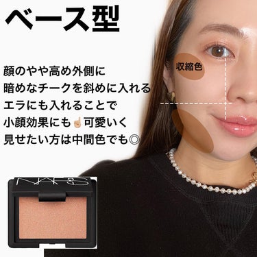 ブラッシュ/NARS/パウダーチーク by メイクアップインストラクター💄TOMOMI 🌼