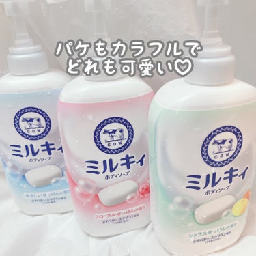 ミルキィ ミルキィボディソープ やさしいせっけんの香りのクチコミ「あの赤箱牛乳石鹸
定番ボディソープ「液体ミルキィ」
リニューアルしたよ🟥🐄✨

液体ミルキィ
.....」（2枚目）