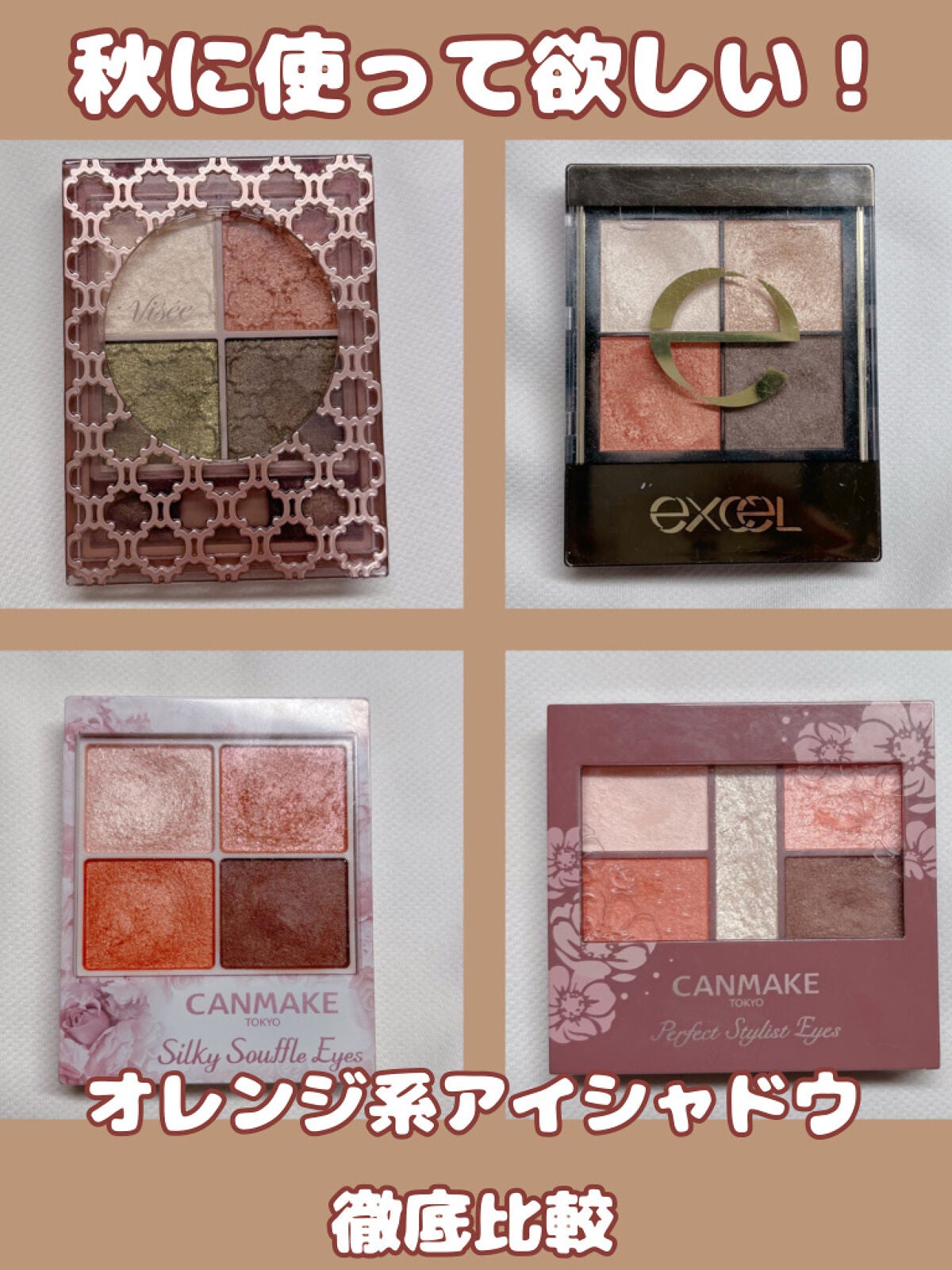 リアルクローズシャドウ/excel/アイシャドウパレットを使ったクチコミ(1枚目)