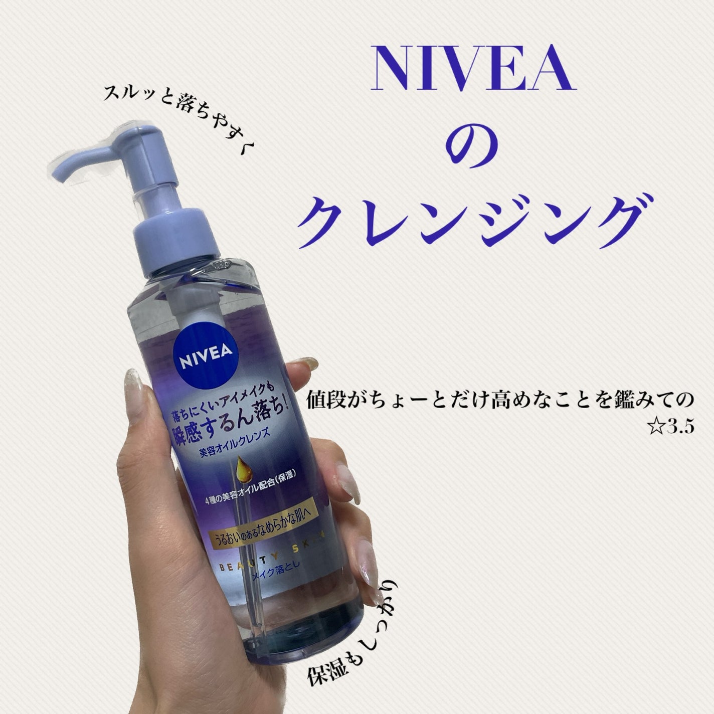 ニベア クレンジングオイル ディープクリア/ニベア/オイルクレンジングを使ったクチコミ(1枚目)