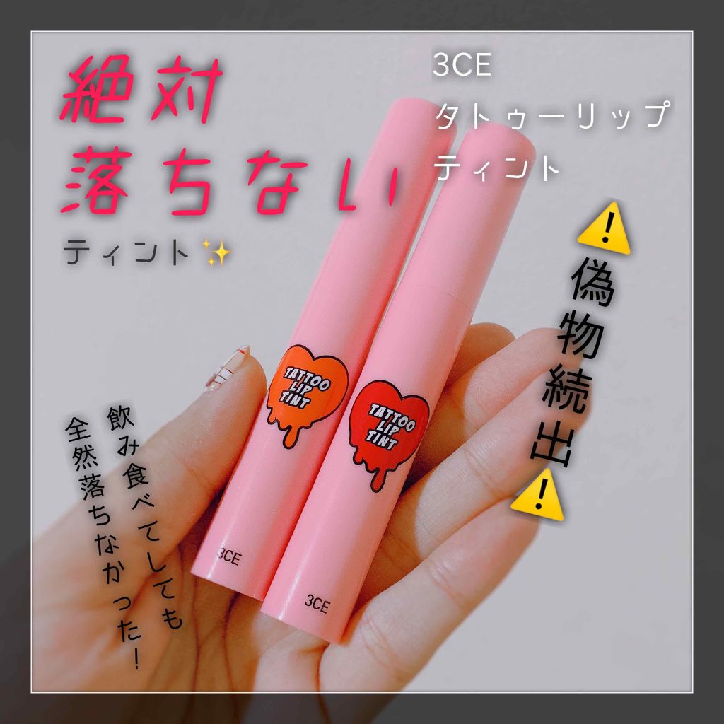 3CE TATTOO LIP TINT/3CE/リップグロスを使ったクチコミ（1枚目）