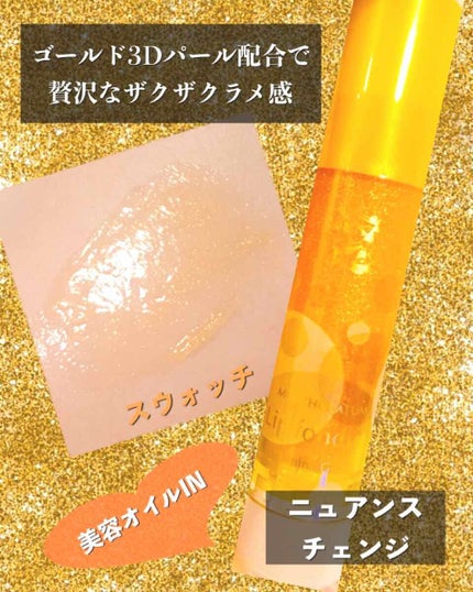 リップフォンデュ/メンソレータム/リップバームを使ったクチコミ(3枚目)