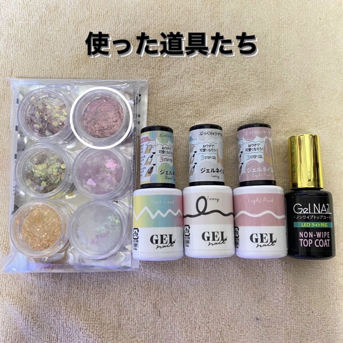 グリッター６個セット/DAISO/ネイルチップ・パーツを使ったクチコミ（2枚目）