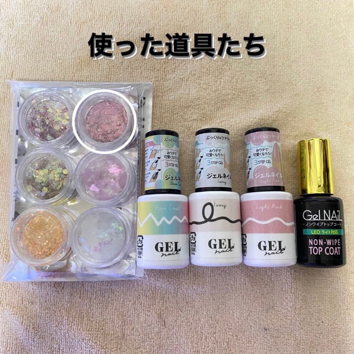 ジェルネイル(ライト対応)/セリア/ジェルネイルを使ったクチコミ(2枚目)