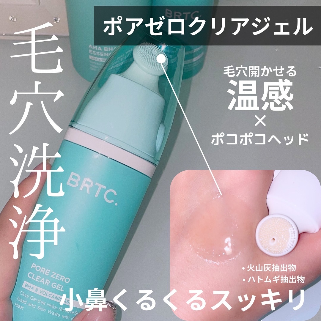 ポアゼロクリアジェル/BRTC/ピーリングを使ったクチコミ（3枚目）