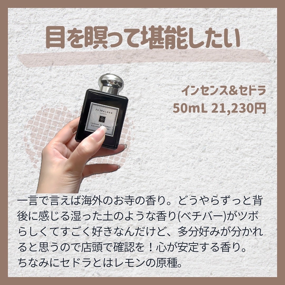 オリス & サンダルウッド/Jo MALONE LONDON/香水(レディース)を使ったクチコミ(5枚目)