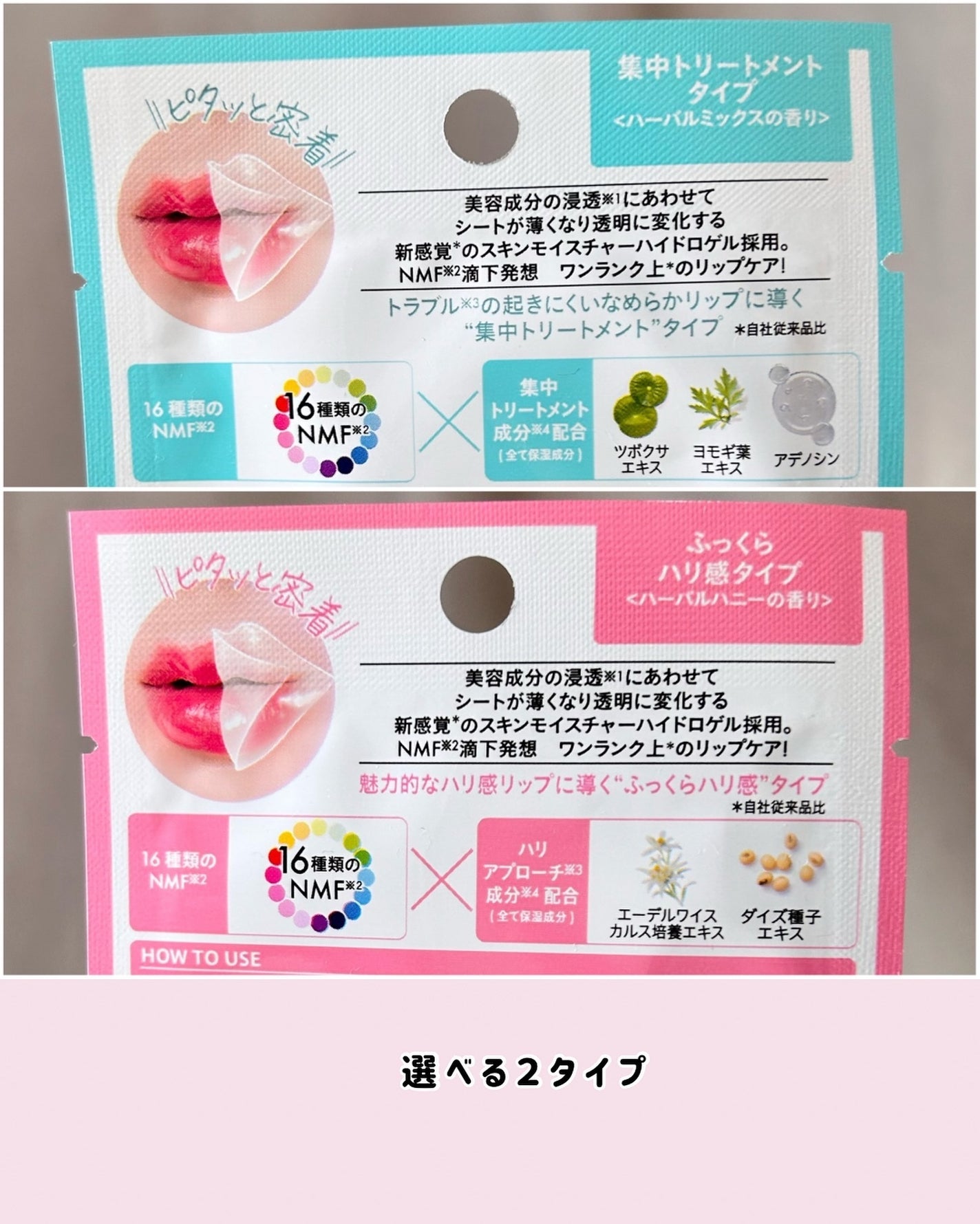 リップパック ふっくらハリ感タイプ<ハーバルハニーの香り>/CHOOSY/リップマスクを使ったクチコミ(4枚目)