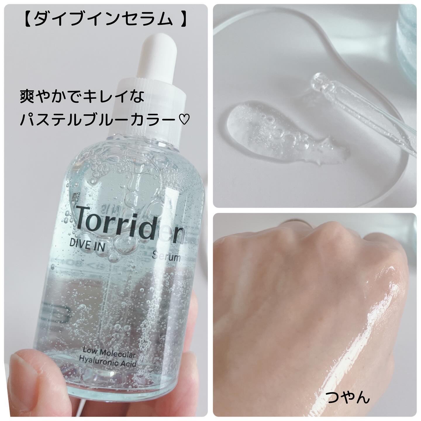 トリデン ダイブインマスクパック/Torriden/シートマスク・パックを使ったクチコミ（2枚目）