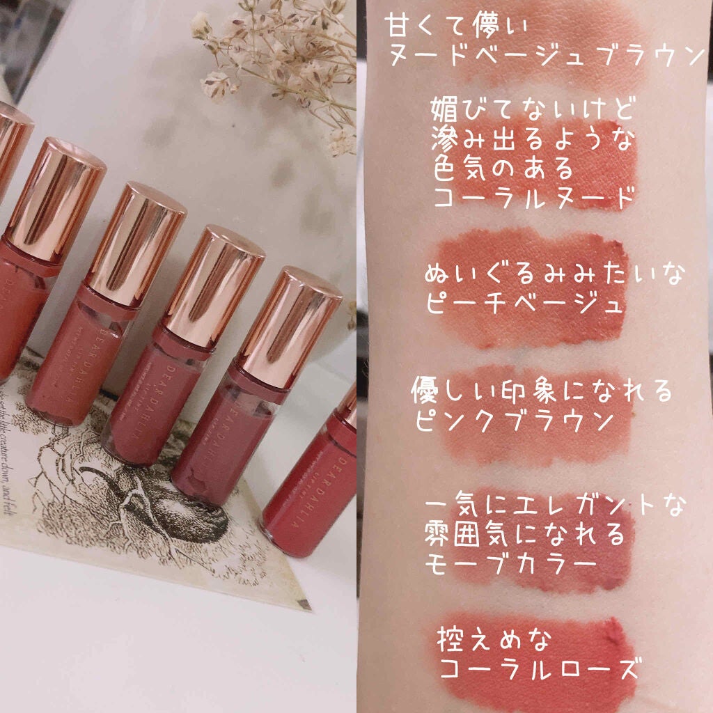 パラダイスドリーム ベルベット リップムース/DEAR DAHLIA/口紅を使ったクチコミ(3枚目)