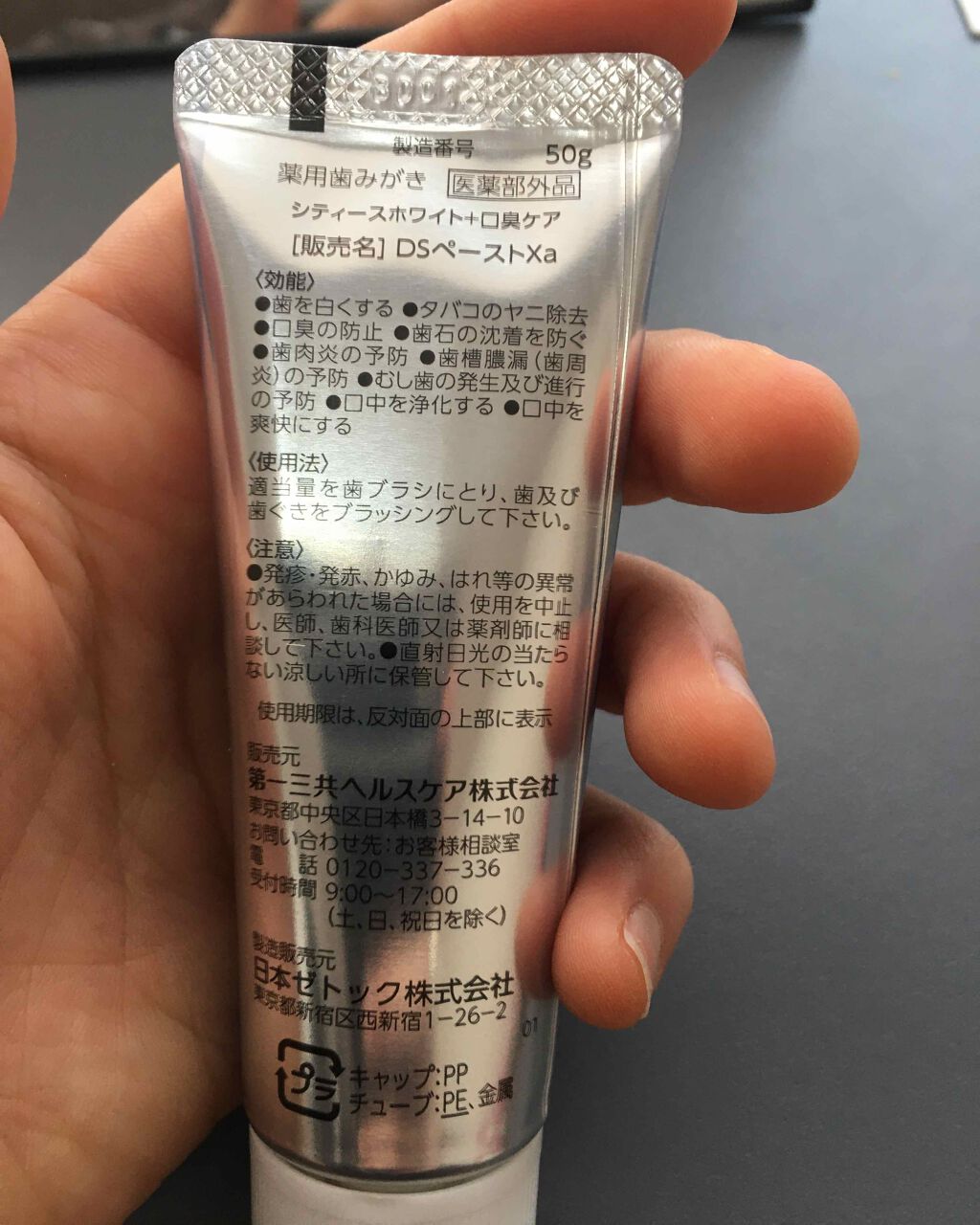 シティース ホワイト+口臭ケア/シティース/歯磨き粉を使ったクチコミ(3枚目)