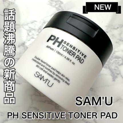 PHセンシティブトナーパッド/SAM'U/トナーパッドを使ったクチコミ(1枚目)