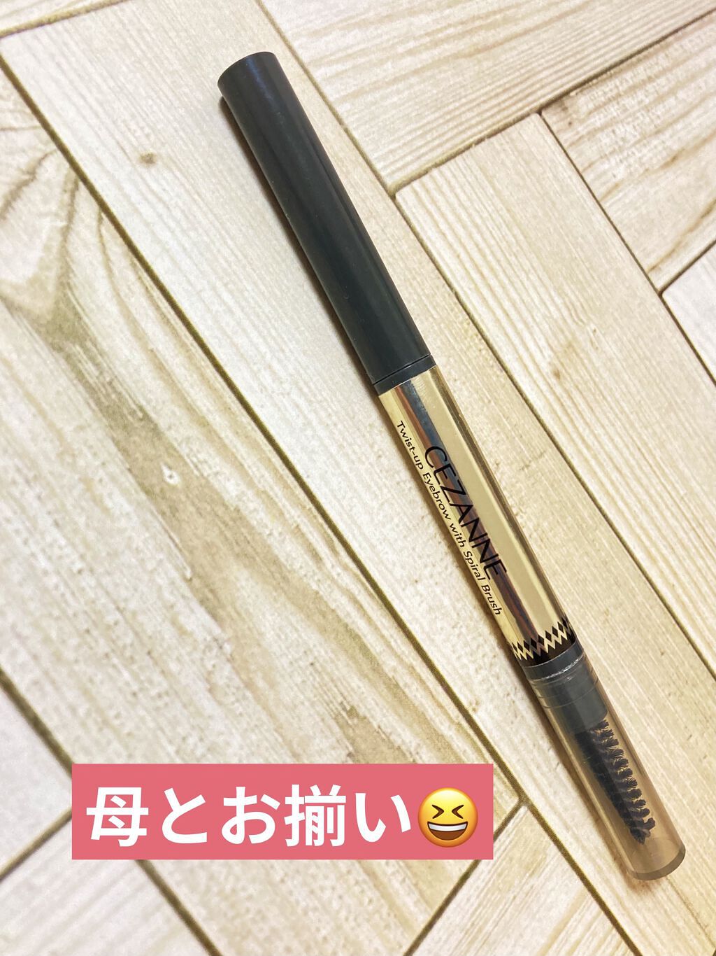 ブラシ付きアイブロウ繰り出し 05 ナチュラルグレー/CEZANNE/アイブロウペンシルを使ったクチコミ（2枚目）