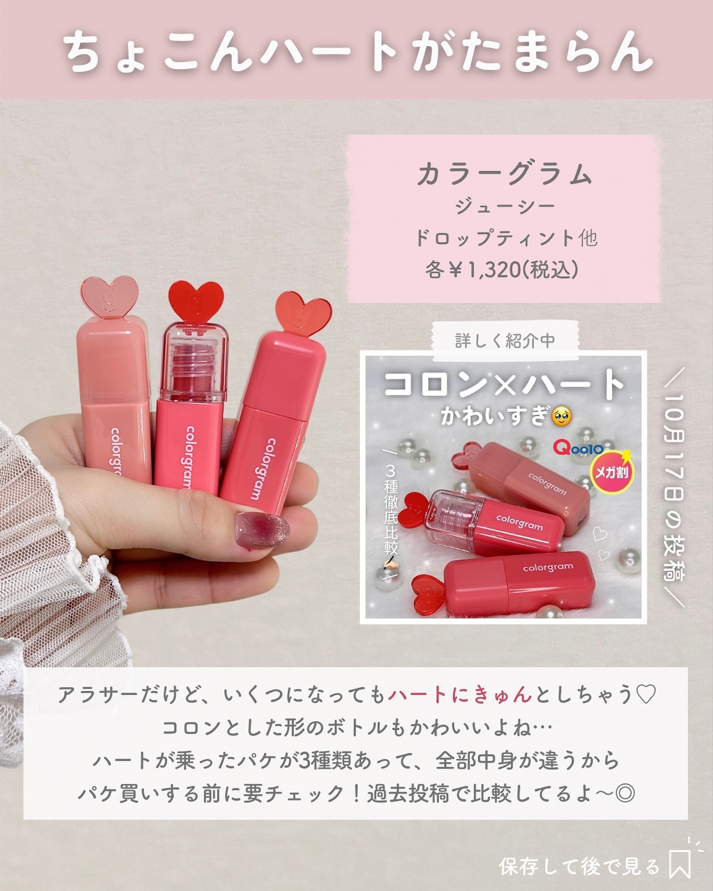 ジューシードロップティント/Colorgram/リップティントを使ったクチコミ（3枚目）