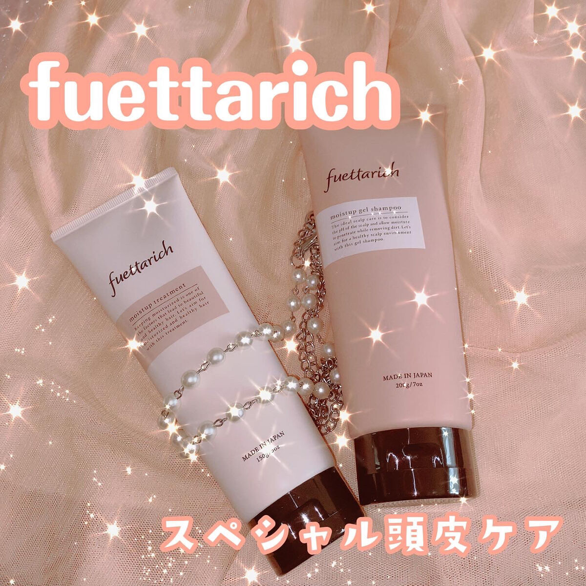 モイストアップ ジェル シャンプー/トリートメント/fuettarich (フエッタリッチ)/サロンシャンプーを使ったクチコミ（3枚目）