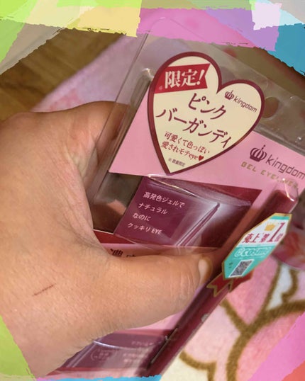 キングダム ジェルアイライナー ピンクバーガンディ/キングダム/ジェルアイライナーを使ったクチコミ(4枚目)