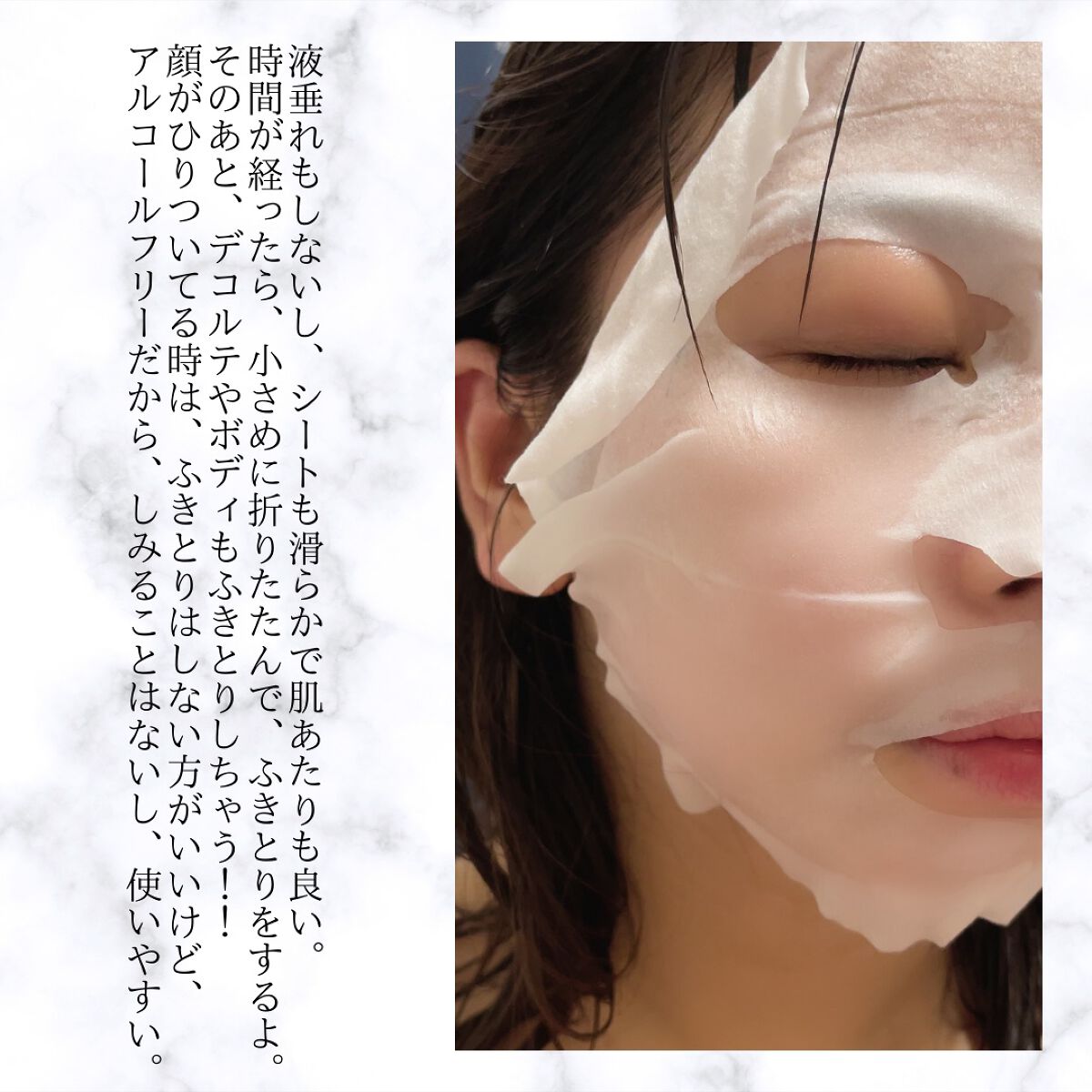 ルクエ ふきとり保湿マスク/ナリス化粧品/シートマスク・パックを使ったクチコミ(7枚目)