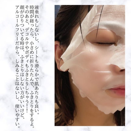 ルクエ ふきとり保湿マスク/ナリス化粧品/シートマスク・パックを使ったクチコミ(7枚目)
