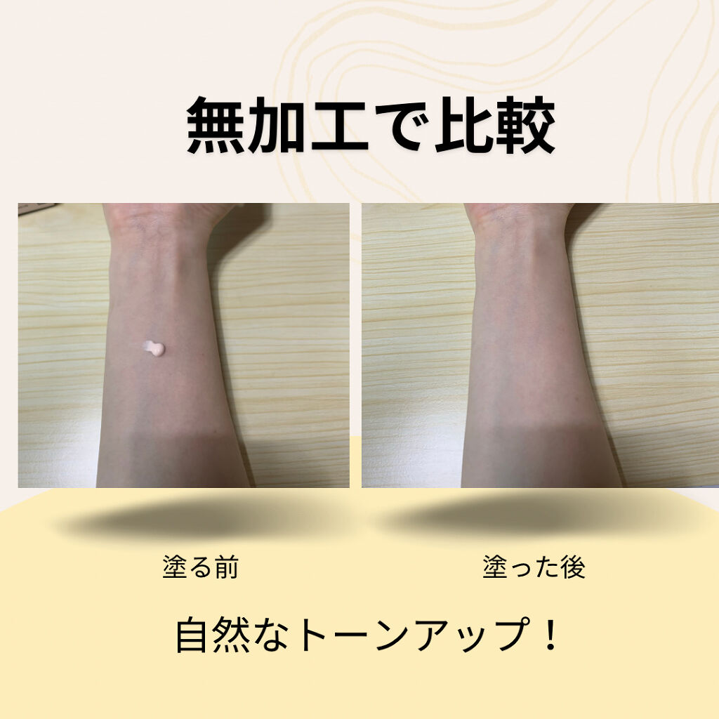 UVプロテクター トーンアップ/HERA/日焼け止めクリームを使ったクチコミ（3枚目）