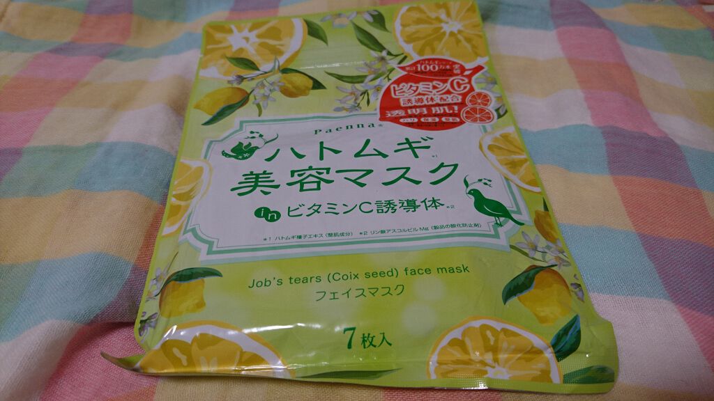 リッププランパー/フォーチュン/リッププランパーを使ったクチコミ（2枚目）